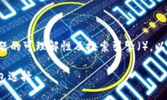 为了提升对“钱能钱包”