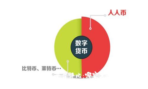 区块链金融服务平台评比：哪家才是最优选择？