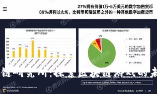 云哥区块链研究所：探索区块链游戏的未来与潜力