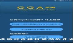 探索合成游戏区块链源码