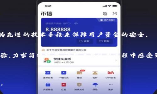 TP钱包在无网络环境下能否使用？全面解析

TP钱包,数字钱包,离线使用,无网络/guanjianci

## 内容主体大纲

1. **引言**
    - 对TP钱包的概述
    - 钱包在数字化时代的重要性
    - 为什么讨论无网络环境下的使用

2. **什么是TP钱包？**
    - TP钱包的定义
    - TP钱包的核心功能
    - 各种数字货币的支持

3. **无网络使用的基本原则**
    - 数字钱包的工作原理
    - 交易的在线和离线对比
    - 无网络环境对数字钱包的影响

4. **TP钱包能否离线使用？**
    - 离线钱包的概念
    - TP钱包的离线存储功能
    - 使用TP钱包的离线模式

5. **如何在无网络环境中管理TP钱包？**
    - 离线交易生成
    - 如何签名和广播交易
    - 使用纸钱包或硬件钱包的优势

6. **比较TP钱包与其他钱包的离线能力**
    - TP钱包、比特币钱包、以太坊钱包的对比
    - 各钱包的优势和劣势
    - 用户选择建议

7. **常见问题解答**
    - 针对用户在使用TP钱包时的常见疑虑和问题
    - 解决用户的困惑，提高使用体验

8. **结论**
    - TP钱包在无网络环境下的总结
    - 用户体验和未来的发展趋势

---

## 1. 引言

随着数字货币的快速发展，越来越多的人开始使用数字钱包来存储和管理他们的资产。TP钱包作为其中之一，受到了广泛的关注与使用。本文旨在探讨TP钱包是否能在无网络环境下使用，以帮助用户更好地理解数字钱包的优势与局限。

## 2. 什么是TP钱包？

TP钱包是一种数字货币存储工具，用户可以通过它来管理多种数字货币。TP钱包的核心功能包括资产管理、交易记录查询、转账、接受支付等。TP钱包一般支持多种主流数字货币，如比特币、以太坊等，为用户提供便利的资产管理。

## 3. 无网络使用的基本原则

数字钱包的工作原理是基于区块链技术，这就意味着大量的交易数据和信息需要通过网络进行验证和更新。在正常情况下，数字钱包的使用依赖于网络连接。然而，很多用户可能在一些偏远地区或特定情况下无法连上网络，这也就引发了TP钱包在无网络环境下的使用问题。

## 4. TP钱包能否离线使用？

离线钱包是数字货币的一种存储方式，它允许用户在没有网络的情况下存储和使用资产。TP钱包虽然是一个热钱包，但它也具有一定的离线使用功能。用户可以在离线状态下查看余额和资产，并可使用生成的离线交易。

## 5. 如何在无网络环境中管理TP钱包？

在无网络环境中，TP钱包的管理主要包括生成离线交易、签名以及最终的广播。用户可以通过一些工具生成离线交易，然后在有网络的情况下进行广播，从而完成交易。在这个过程中，也可以考虑使用纸钱包或硬件钱包来保障资产安全。

## 6. 比较TP钱包与其他钱包的离线能力

在数字钱包市场上，TP钱包并不是唯一选择。在离线功能上，硬件钱包比热钱包更为安全，用户可以根据自身的需求选择适合自己的钱包。对于需要经常在无网络环境下使用的钱包用户，选择离线能力较强的钱包显得尤为重要。

## 7. 常见问题解答

用户在使用TP钱包时常常会有一些疑问，例如“TP钱包的安全性如何？”、“如何恢复丢失的资产？”等等。这里将针对这些这些疑问一一作解答，以帮助用户更好地使用TP钱包。

## 8. 结论

总的来说，TP钱包在无网络环境下是可以部分使用的，用户可以通过一定的方法管理和处理他们的数字资产。然而，为了确保资产安全，建议用户在使用TP钱包的过程中，尽量保持网络连接，及时确认交易状态和余额变动。 

---

接下来，针对每一个常见问题详细介绍。

### 问题一：TP钱包的安全性如何？

TP钱包的安全性是用户最为关心的问题之一。在数字货币交易中，资产的安全不仅体现在钱包本身的技术上，还与用户的操作习惯密切相关。

TP钱包的安全技术
TP钱包采用多种技术手段来保障用户的资产安全，包括数据加密、双重认证以及冷存储等。数据加密能够防止黑客对钱包内信息的窃取，而双重认证则为用户的登陆与交易过程增加了一层保护。

用户安全责任
虽然TP钱包在技术上尽量保障安全，但用户的操作是否安全也变得至关重要。例如，用户不应在公共Wi-Fi环境下进行交易，避免被钓鱼网站欺骗。同时，妥善保存私钥也是防止资产丢失的重要措施。

### 问题二：如何恢复丢失的资产？

丢失资产的原因多种多样，例如忘记密码、丢失手机等。TP钱包用户在面临这些问题时，应该采取相应的措施进行恢复。

使用助记词恢复
TP钱包在创建时通常会生成助记词，这是恢复资产的关键。用户在使用TP钱包时，应该确保将助记词妥善保管，这样在发生意外时可以迅速找回资产。

联系官方支持
若用户忘记了密码且丢失了助记词，可以尝试联系TP钱包的官方客服进行咨询。虽然恢复成功的可能性有限，但官方支持能提供一些解决方案。

### 问题三：TP钱包如何进行安全备份？

安全备份是确保数字资产不丢失的保险措施。用户可以通过多种方式备份TP钱包，以防丢失或损坏。

备份助记词和私钥
用户应该将助记词和私钥进行备份。可以通过纸质或者云存储的方式进行备份，确保在多种场合都能找到这些重要的信息。

定期检查备份有效性
备份并不等于一劳永逸，用户还需定期检查备份文件的有效性，避免在需要时发现备份无法访问的尴尬局面。

### 问题四：TP钱包的用户体验如何？

用户体验是衡量一个钱包是否优秀的重要标准之一。在这方面，TP钱包也有其独特之处。

操作简便性
TP钱包界面简洁，让用户即使在初次使用时也能快速上手。此外，钱包内的每个功能都经过清晰设计，使得用户在进行数字货币交易时，不会感到困惑。

客户支持服务
TP钱包还提供了良好的客户支持服务，用户在遇到问题时能够通过多种渠道（如邮件、社交媒体等）寻求帮助，提升了整体的用户体验。

### 问题五：TP钱包能支持多少种数字货币？

数字货币的种类繁多，不同用户在选择钱包时往往需要考虑支持的币种。

TP钱包支持的主流币种
TP钱包目前支持包括比特币、以太坊、莱特币等在内的多种主流数字货币，这使得用户能够灵活管理和交易多种资产。

定期更新币种
TP钱包还会跟进市场的变化，定期增加对新兴数字货币的支持，保持其市场竞争力，确保用户能够使用最新的数字资产进行管理。

### 问题六：如何确保在TP钱包交易的安全性？

交易的安全性直接关系到用户的资金安全，TP钱包也提供了一些措施来确保交易的顺利进行。

交易确认功能
TP钱包在交易前会发出确认提醒，确保用户在进行每一笔交易时，都能清楚了解交易的金额与对象，降低误操作的风险。

使用时间锁定功能
另外，用户还可以设定时间锁定功能，对于大额交易可采取分批进行，进一步降低被黑客攻击的风险。

### 问题七：TP钱包的未来发展趋势如何？

随着区块链技术的不断发展，TP钱包作为数字资产管理工具，必然面临新的机遇与挑战。

技术创新
未来，TP钱包可能会结合更多的新技术，如人工智能和大数据分析，以提升用户体验和安全性。同时，还可能引入更为先进的技术手段来保障用户资金的安全。

人性化设计
随着用户需求的变化，TP钱包还需不断其界面与功能设计，以适应市场的多元化需求。未来TP钱包将更注重用户体验，力求简化操作，让用户在使用过程中感受到便捷与舒适。

---

以上内容为3200字的详细介绍，其中每个问题都涵盖了用户最关心的要点，希望能帮助到想要了解TP钱包的用户。