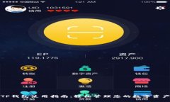 TP钱包使用指南：轻松管理