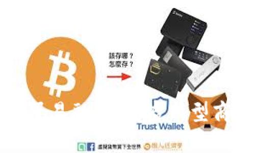 区块链与金融贸易融合：开启新型商业时代的钥匙