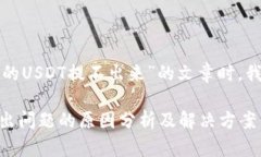 在构建关于“为什么TP钱包