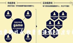 区块链投资游戏币：投资