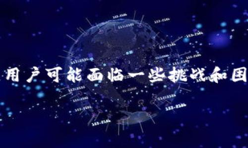 这是一个涉及加密货币转账的常见问题。使用 T P 钱包进行币的转账时，用户可能面临一些挑战和困惑。下面是围绕该主题的详细内容，包括的、关键词、内容大纲、常见问题等。

如何解决使用T P钱包转账后币消失的问题