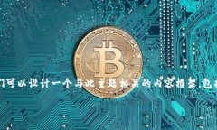 为了帮助您更好地理解如