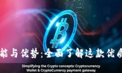 ### TP钱包的功能与优势：