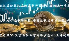 tTP钱包是否支持火币生态