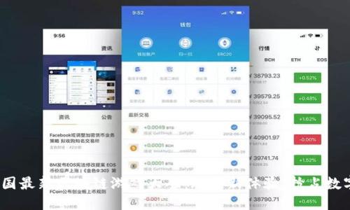 2023年韩国最新区块链游戏大全：玩出新体验，抢占数字经济先机