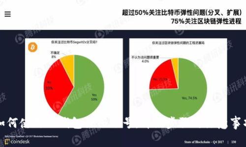 如何使用TP钱包注册账号：详细步骤与注意事项