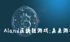 深入探讨Far Aland区块链游