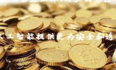 baoti金融科技企业如何利用