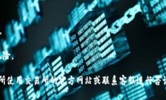为了将DOT（波卡币）提现