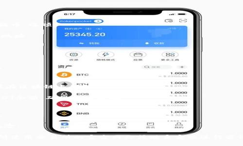 为了将DOT（波卡币）提现到TP钱包，你可以按照以下步骤进行操作。请注意，以下步骤可能会根据TP钱包和波卡网的更新略有不同，因此最好查阅相关的官方文档。

### 步骤一：确保钱包准备就绪
1. **下载TP钱包**：如果还没有下载TP钱包，请从官方应用商店或官网下载并安装应用。
   
2. **创建或导入钱包**：如果你还是新用户，可以创建一个新钱包；如果你已经有账户，请导入钱包。

3. **备份助记词**：在创建钱包时，请务必妥善保存助记词，以确保你的资产安全。

### 步骤二：获取DOT
1. **充值DOT**：如果你尚未拥有DOT，可以通过交易所购买，并提现到TP钱包中。确保记录好你TP钱包的DOT地址。

### 步骤三：将DOT提现到TP钱包
1. **登录交易所**：登录你之前购买DOT的交易所账户。

2. **找到提现选项**：在交易所的界面中，找到“提现”或“提币”选项。

3. **输入地址**：在“提现地址”中，粘贴你的TP钱包的DOT地址。

4. **输入金额**：输入你想要提现的DOT数量。

5. **确认信息**：仔细检查地址和金额，确保无误。

6. **完成提现**：点击“确认”或“提交”按钮，完成提现请求。

### 步骤四：确认转账
1. **等待确认**：提现请求提交后，可能需要一些时间才能在区块链上确认。

2. **检查TP钱包**：一旦交易确认，返回TP钱包查看你的DOT余额，确保提现成功。

### 注意事项
- 确保在交易所提现时输入正确的地址，以避免资产丢失。
- 了解交易所的提现时间、手续费等相关信息。
- 在进行交易，请确保网络环境安全，以避免潜在的安全风险。

如果你在操作过程中遇到任何问题，建议参考TP钱包和你所使用交易所的官方网站或联系客服进行咨询。