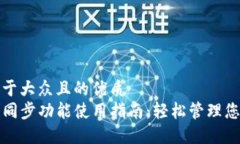 思考一个易于大众且的优