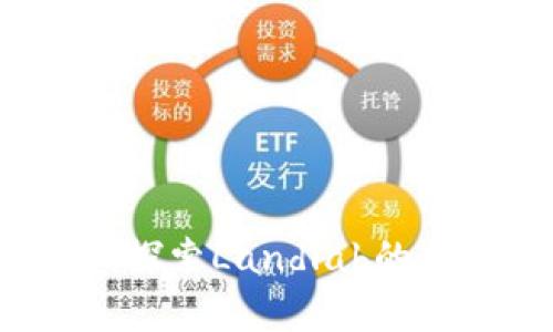 神龙岛区块链游戏：探索Landlab的奇幻世界与无限可能