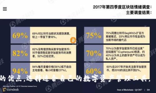 biao ti/biao ti：TP钱包的优点：安全、便捷与功能全面的完美结合/biao ti

TP钱包, 区块链钱包, 数字货币, 加密货币/guanjianci

内容主体大纲：

1. **引言**
    - 简要介绍TP钱包
    - TP钱包在数字货币市场的重要性

2. **TP钱包的安全性**
    - 加密技术的应用
    - 多重签名功能
    - 安全备份与恢复机制

3. **TP钱包的便捷性**
    - 用户友好的界面设计
    - 移动端支持与跨平台访问
    - 快速交易与低手续费

4. **TP钱包的功能全面性**
    - 支持多种数字货币
    - 代币交换与购买功能
    - DApp浏览与使用

5. **TP钱包的社区支持与开发**
    - 开发团队的背景
    - 用户反馈与社区建设
    - 更新迭代与新功能推出

6. **TP钱包的市场前景**
    - 市场需求分析
    - TP钱包的未来发展趋势

7. **结论**
    - TP钱包的综合评价

### 内容主体

#### 引言

在当今数字化的大潮中，区块链技术与加密货币逐渐占据了金融市场的重要位置。在这种背景下，各种数字货币钱包应运而生，其中TP钱包因其独特的优势备受用户青睐。TP钱包不仅提供了安全便捷的数字货币存储和管理服务，其多功能的特性也使得用户体验更为出色。 

本文将详尽探讨TP钱包的优点，帮助用户全面了解这一杰出的数字钱包工具。

#### TP钱包的安全性

安全性是用户选择数字钱包最为关心的问题之一。TP钱包通过多重加密技术，确保用户资产的安全性。首先，TP钱包应用了最先进的加密算法，对用户的私钥与交易信息进行加密，保护用户数据不被黑客攻击。

此外，TP钱包还提供多重签名功能，允许用户设置多个认证方式，增加了资产的安全保障。这种机制在需要转移资金时，要求多个签名方的确认，有效降低了诈骗和误操作的风险。

安全备份和恢复机制也是TP钱包的一大亮点。用户可以将私钥和相关信息进行离线备份，防止因设备损坏而导致的永久性资金丢失。同时，TP钱包提供了恢复密码的功能，确保用户在需要时可快速恢复账户。

#### TP钱包的便捷性

TP钱包的便捷性体现在其用户友好的界面设计上。钱包的界面，所有功能均可通过简单的点击操作实现，无需用户有过多的技术背景。用户只需注册账户，即可迅速上手，进行资金的管理与交易。

移动端的支持是TP钱包的又一重要特点。TP钱包不仅可在桌面电脑上使用，同时也提供了移动端应用，使得用户可以随时随地管理自己的数字资产。无论是在家中还是外出，用户均可利用自己的手机轻松访问钱包，进行快速交易。

此外，TP钱包的交易速度非常快，基本上能够实现即时到账，大大提升了用户的体验。同时，TP钱包所收取的手续费相较其他钱包而言也显得更加合理，吸引了大量用户的关注。

#### TP钱包的功能全面性

TP钱包支持多种主流数字货币及各种代币的存储和交易，满足了不同用户的需求。用户可以在同一个平台上管理多种资产，避免了频繁切换钱包带来的麻烦和风险。

此外，TP钱包提供了代币交换与购买功能，用户能够利用钱包内的交易所进行即时的代币兑换，更加方便快捷。另外，TP钱包还支持DApp的浏览与使用，用户可以在TP钱包内直接访问各种去中心化应用，体验到区块链技术带来的便利与新奇。

#### TP钱包的社区支持与开发

TP钱包的成功离不开其强大的开发团队与活跃的社区支持。开发团队由一群拥有丰富区块链和金融经验的专业人士组成，他们不断钱包的性能与安全性，确保TP钱包能跟上快速变化的市场需求。

此外，用户反馈在TP钱包的迭代中起着至关重要的作用。开发团队会根据用户提出的意见和建议，不断改进钱包的设计与功能，使其更符合用户需求。社区建设也使得用户之间能够进行自由交流，分享使用体验和技巧。

TP钱包持续推出的新功能与更新，保持了其在市场上的竞争力，也提升了用户使用的满意度。

#### TP钱包的市场前景

随着虚拟货币市场的快速发展，TP钱包的市场前景也愈发明朗。据市场研究分析，未来数字货币的使用将随着大众对区块链技术的认知加深而逐渐普及。TP钱包凭借其安全性、便捷性与全面的功能，必将在这个趋势中扮演重要角色。

未来，TP钱包可能会推出更多创新的功能，如增添更多的支付方式、整合更多的区块链应用等，进一步拓宽其用户群体。此外，随着国家对加密货币的监管政策逐步明朗，TP钱包还可在合规性上有所作为，为用户提供一个更加安全、合法的数字资产管理环境。

#### 结论

综上所述，TP钱包凭借其优越的安全性、便捷性和全面的功能，在数字资产管理领域中占据了一席之地。对于希望安全、快速管理数字货币的用户而言，TP钱包无疑是一个值得信赖的选择。随着市场的进一步发展，TP钱包也将在未来继续为用户带来更好的体验。

### 相关问题与介绍

1. **TP钱包的注册流程是怎样的？**

TP钱包的注册流程简单易懂，用户只需下载钱包应用，填写必要的信息，然后根据提示完成账户的创建，无需复杂的步骤。

2. **TP钱包是否支持多种语言？**

TP钱包支持多种语言，方便不同国家和地区的用户使用，适应其全球化的市场需求。

3. **如何确保TP钱包的账户安全？**

用户应定期更新密码，开启双重验证，避免使用公共Wi-Fi等，有效提升账户安全性。

4. **TP钱包的交易手续费是多少？**

TP钱包的交易费用通常低于市场平均水平，可以在钱包内查阅具体信息。

5. **TP钱包如何进行代币兑换？**

用户可在钱包内选择代币兑换功能，按提示操作即可完成交易，职责简便快捷。

6. **为什么选择TP钱包而非其他钱包？**

TP钱包在安全性、功能多样性、用户体验等方面均表现优异，能够满足大多数用户的需求。

7. **未来TP钱包有哪些发展计划？**

TP钱包计划增加更多的功能，扩展与其它区块链项目的合作，提高用户体验与市场竞争力。 

这些问题和介绍为读者更全面地理解TP钱包奠定了基础。希望通过本文的介绍，用户能够更加深入地了解TP钱包的优点，选择适合自己的数字资产管理工具。