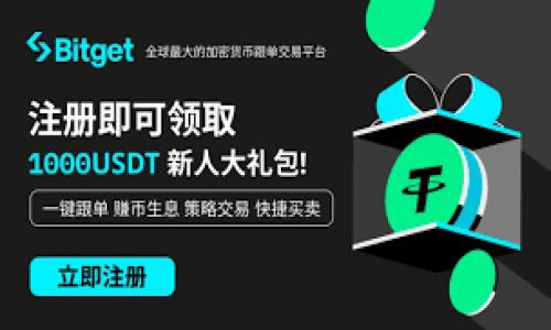   玉溪区块链金融服务：创新与发展路径/  

 guanjianci 玉溪,区块链,金融服务,创新/ guanjianci 

## 内容主体大纲

1. **引言**
   - 何为区块链及其背景
   - 玉溪的地理和经济背景

2. **区块链金融服务的定义与意义**
   - 什么是区块链金融服务
   - 区块链金融服务的优势

3. **玉溪区块链金融服务的现状**
   - 区块链技术在玉溪的应用情况
   - 相关政策环境分析

4. **玉溪区块链金融服务的发展潜力**
   - 市场需求分析
   - 未来发展方向

5. **玉溪区块链金融服务的挑战**
   - 技术挑战
   - 法律与合规问题

6. **推动玉溪区块链金融服务的对策**
   - 政策支持与激励
   - 企业与行业协会的角色

7. **成功案例分析**
   - 国内外成功的区块链金融服务案例
   - 对玉溪的启示

8. **结论**
   - 玉溪区块链金融服务的发展前景
   - 对未来的展望

---

## 内容

### 引言

近年来，区块链技术因其去中心化、透明度高、数据不可篡改等特性而引起广泛关注。在金融领域，区块链的应用尤其突出，它不仅能够提高金融服务的效率，还能降低运营成本，提升安全性。玉溪作为云南省的一个重要城市，如何顺应这股潮流，推动区块链金融服务的创新与发展，是当前的重要课题。

玉溪地处云南中部，资源丰富，经济发展迅速。然而，传统金融服务在一些方面仍存在局限。区块链金融服务作为一种新兴的解决方案，能够有效填补这些空缺，推动玉溪经济的转型升级。

### 区块链金融服务的定义与意义

#### 什么是区块链金融服务

区块链金融服务是指利用区块链技术提供的各种金融服务，比如资产管理、支付结算、信贷、保险等。区块链的去中心化特性使得每个参与者都能在一个透明、安全的环境中进行交易，从而降低了传统金融服务中的信任成本。

#### 区块链金融服务的优势

首先，区块链技术能提高交易的速度和效率。传统金融交易需要多方参与、层层审核，而区块链可以实现实时结算。其次，区块链的透明性和安全性降低了欺诈行为的发生。最后，区块链技术还可以打破传统金融服务的地域限制，使得全球范围内的轻松支付和融资成为可能。

### 玉溪区块链金融服务的现状

#### 区块链技术在玉溪的应用情况

在玉溪，部分金融机构和科技公司已经开始探索区块链技术的应用。例如，一些银行已经推出了基于区块链技术的跨境支付服务，而地方政府也在推动区块链技术的实验项目，鼓励企业试点。

#### 相关政策环境分析

玉溪市政府出台了一系列关于支持和发展区块链技术的政策，意在推动该行业的良性发展。这些政策包括税收优惠、资金支持和技术指导等，进一步为区块链金融服务的落地提供保障。

### 玉溪区块链金融服务的发展潜力

#### 市场需求分析

随着数字经济的发展，区块链金融服务的市场需求日益增加。特别是在中小企业融资、个人贷款等领域，区块链技术通过降低成本为用户提供更为便捷的服务，市场潜力巨大。

#### 未来发展方向

未来，玉溪应重点投资于区块链技术的基础设施建设，同时加强对区块链人才的培养，以确保技术应用的有效性和安全性。此外，建立行业标准和规范是推动区块链金融服务健康发展的重要一步。

### 玉溪区块链金融服务的挑战

#### 技术挑战

尽管区块链技术具有诸多优势，但在实际应用中，技术的复杂性和技术人员的短缺仍然是一大挑战。此外，区块链系统的安全性也需不断加强，以防止黑客攻击和数据泄露。

#### 法律与合规问题

区块链技术在法律及合规性方面也面临诸多挑战。各国对于数字资产的监管政策不一，玉溪在推进区块链金融服务时，需谨慎处理法律风险，确保在合规范围内运作。

### 推动玉溪区块链金融服务的对策

#### 政策支持与激励

为了推动区块链金融服务，地方政府应制定更加具体的支持政策，为企业提供资金和政策支持。此外，地方政府也可以通过构建区块链实验室，提供技术咨询和指导，帮助企业更好地应用区块链技术。

#### 企业与行业协会的角色

企业和行业协会在推动区块链金融服务的发展中扮演着重要角色。行业协会可以协调不同利益相关者之间的关系，提高信息透明度，促进技术的合作与交流。

### 成功案例分析

#### 国内外成功的区块链金融服务案例

国内外已有多个成功的区块链金融服务案例，比如蚂蚁金服的区块链技术在跨境支付中的应用，充分证明了区块链在金融服务领域的有效性和可行性。这些案例为玉溪的区块链金融服务提供了宝贵的参考经验。

#### 对玉溪的启示

通过分析成功案例，玉溪可以借鉴和学习先进的区块链金融服务模式，结合本地实际情况不断调整和自己的服务。同时，也可以借助合作与交流，吸引更多的创新项目落地。

### 结论

#### 玉溪区块链金融服务的发展前景

结合当前的市场环境与技术趋势，玉溪的区块链金融服务有着良好的发展前景。然而，要想实现这一目标，还需克服一系列挑战，确保技术的安全与合规性。

#### 对未来的展望

未来，玉溪可以通过不断创新，推动区块链金融服务的发展，打造金融创新的高地。随着技术的成熟与市场的拓展，区块链必将在玉溪经济中发挥越来越重要的作用。

---

## 相关问题及详细介绍

### 问题1：玉溪的区块链金融服务如何推动地方经济发展？

随着全球经济向数字化转型，区块链作为一种新兴技术，其在金融服务领域的应用为地方经济发展提供了助力。玉溪的地方政府可以充分利用区块链的优势，通过创新金融服务促进地方经济的转型升级。

具体来说，区块链技术能够降低交易成本，提升资金周转效率，从而使传统产业得以升级。例如，利用区块链技术进行供应链融资，可以帮助中小企业快速获得资金，解决融资难题。同时，区块链的透明性能够增强消费者和企业之间的信任，减少交易中的不确定性，进一步推动商业活动的开展。

此外，区块链金融服务还带来了新的就业机会，吸引更多的人才涌入。随着新兴行业的快速发展，区块链相关的人才需求显著增加，从而推动当地就业市场的活力。

最重要的是，通过区块链技术的应用，玉溪有望吸引更多的金融科技企业进驻，为地方经济带来更多的投资和商业活力，形成一个良性循环，促进整个地区的全面发展。

### 问题2：玉溪区块链金融服务的监管挑战有哪些？

尽管区块链技术在金融服务中表现出许多优势，但监管问题依然是其发展过程中不可忽视的挑战。玉溪在推进区块链金融服务时，必须面临多重监管挑战。第一，区块链技术的特性使得数据跨越地域，信息透明，监管部门在收集与分析数据时可能面临困难。其次，由于区块链的平台没有明确的中心化管理，相关的法律责任界定也愈加复杂。

在法律框架方面，目前关于数字资产的法律法规尚不完善，缺乏统一的监管标准，这使得合规性问题更加突出。企业在开展区块链金融服务时，需谨慎应对法律风险，确保符合当地的金融监管政策。同时，国际上对于区块链和数字货币的监管也存在差异，这给跨境业务带来了额外的合规负担。

为了应对这些监管挑战，玉溪应积极与监管机构进行沟通，参与政策的制定与调整。同时，金融科技企业也需要内部建立有效的合规机制，保证在各项业务上的合法合规。加强行业自律和信息共享是解决监管挑战的关键。

### 问题3：推动玉溪区块链金融服务发展的关键因素是什么？

推动玉溪区块链金融服务发展的关键因素主要包括技术基础、政策支持、市场需求和人才培养等。首先，完整的技术基础是促进区块链金融服务发展的前提，技术需不断成熟并具备应用的可行性。

其次，政策支持是关键。地方政府需出台相关政策，制定发展规划，为区块链金融服务提供资金、技术和政策等多方面的支持。这不仅有助于企业的成长，也能激发社会对区块链金融服务的信心。

市场需求是发展区块链金融服务的重要驱动力。玉溪应深入研究市场需求，通过用户反馈不断服务，以满足用户的多样化需求，从而提高竞争力。

最后，人才培养也是至关重要的。随着区块链技术的迅速发展，专业人才的短缺导致企业难以获得有效的技术支持。玉溪应该通过各种途径吸引和培养专业人才，促进人才的流动与交流，为区块链金融服务的发展注入新的活力。

### 问题4：玉溪在区块链金融服务中，如何保障数据安全？

数据安全是任何金融服务的核心，玉溪在推动区块链金融服务时，必须时刻关注这一问题。首先，数据加密是保障数据安全的重要手段。利用区块链的加密算法，可以确保敏感数据在传输过程中的安全性，防止数据被恶意篡改或盗取。

其次，智能合约技术的应用能够有效降低人为失误和欺诈的风险。通过对合约执行的自动化管理，提升金融服务的可信度。同时，敏感数据的存储和访问权限应有严格的管理，以减少数据泄露的可能性。

除了技术手段，企业还需建立完善的数据安全策略，定期进行安全审计和漏洞评估。此外，参与方之间应建立信任机制，通过合约或法律协议确保数据的合法使用和维护用户隐私。

最后，用户教育也至关重要。提供有效的用户培训，提高用户的安全意识与风险防范意识，有助于减少用户在使用区块链金融服务时遭受的安全风险。

### 问题5：有什么成功的区块链金融服务实例可以借鉴？

国内外的成功区块链金融服务实例为玉溪的发展提供了宝贵的借鉴。以蚂蚁金服为例，其推出的区块链跨境支付解决方案，实现了资金流水的透明化，提升了交易的速度与安全性。这一案例表明，通过整合区块链技术，金融服务可以更高效地满足用户需求。

在国外，Ripple的区块链支付系统同样颇具参考价值。Ripple通过其数据库网络，实现跨境支付的高效与低成本，大大提升了交易成功率。这一成功的应用凸显了区块链技术在传统金融领域的颠覆潜力。

此外，DeFi（去中心化金融）项目如Compound与Aave，则能够借助区块链实现顺畅的借贷、交换等操作，完全避免传统金融渠道的介入，为用户提供更灵活的金融服务。这些案例展现了区块链技术在金融创新上的广阔前景。

通过这些成功案例，玉溪可以寻找适合自身的经验与教训，结合当地的市场需求与政策环境，推动区块链金融服务的落地与发展。

### 问题6：未来玉溪区块链金融服务将如何发展？

未来，玉溪的区块链金融服务有望朝着几个方向发展。首先，加强区块链技术的基础研究，以提升技术的落地与应用能力。通过与高校，研究机构的合作，推动区块链技术的前沿发展。

其次，玉溪可以借助数字经济的发展趋势，结合农村金融、普惠金融等领域进行深入探索，推动区块链在小微企业融资、个人信贷等项目中的应用。

此外，玉溪还需鼓励本地金融机构与科技企业的合作，形成行业共建的良好生态。通过跨界合作，引入创新思维和技术，共同推动区块链金融服务的多样化。

最后，随着社会对区块链认知的提升，宣传与教育也是必要的，通过组织行业论坛、讲座等活动，提升公众对区块链金融服务的理解与接受度，有助于营造良好的发展氛围。

### 问题7：政府在推动区块链金融服务中应扮演何种角色？

政府在推动区块链金融服务中可以发挥多重角色。首先，政府应作为政策引导者，通过制定和实施相关扶持政策，为区块链金融服务设立良好的发展环境。如财政补贴、研发机构的经费支持等。

其次，政府应作为服务者，提供必要的基础设施建设，尤其是互联网和区块链技术的相关基础设施。此外，还需建立区块链实验室、孵化器等，提供创新环境。

同时，政府还需作为监管者，确保区块链金融服务的合法合规性。通过建立区块链金融服务的监管框架，督促企业遵循相关法律法规，提升金融安全。

最后，政府可以充当桥梁，促进各方合作与信息共享。如组织行业协会，推动企业之间的交流与合作，以加强资源整合，促进整体发展。 

这份内容涵盖了题目所需要的要素，包括关键词，相关的问题和详细的说明。希望对您有所帮助！