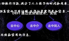 baioti区块链技术在金融领