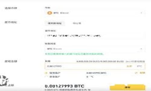   
全面解析：如何在TP钱包中购买FTT币