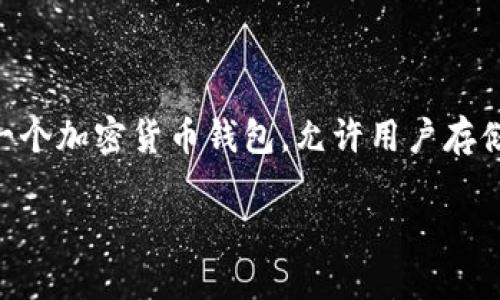 在讨论虚拟币时，可以提到TP钱包，但在正式的内容创作中，应注意使用准确的术语和描述，以避免误解。TP钱包是一个加密货币钱包，允许用户存储和管理多种数字资产。如果需要深入探讨TP钱包的功能、优势及其与虚拟币的关系，可以在相关内容中详细展开。 

如需进一步的信息或展开某一特定话题，请告诉我！