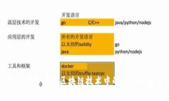 如何识别与应对区块链技