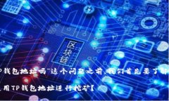在讨论“挖以太坊可以用