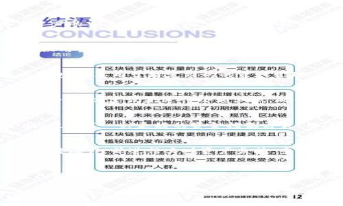   t p钱包如何设置子钱包: 全面指南 / 

 guanjianci t p钱包, 子钱包, 数字货币, 钱包设置 /guanjianci 

## 内容主体大纲

1. 引言
   - 数字钱包的兴起
   - t p钱包概述

2. 什么是子钱包？
   - 子钱包的定义
   - 子钱包的特点与优势

3. t p钱包设置子钱包的步骤
   - 第一步：登录t p钱包
   - 第二步：进入钱包设置界面
   - 第三步：选择创建子钱包
   - 第四步：设置子钱包名称及权限
   - 第五步：完成设置

4. 子钱包的管理
   - 如何查看和管理子钱包
   - 子钱包的安全性设置

5. 子钱包的常见用途
   - 个人资金管理
   - 商务场景应用

6. t p钱包的安全性分析
   - t p钱包的安全特性
   - 子钱包的安全性注意事项

7. 结论
   - t p钱包的便捷性
   - 子钱包的实用性

## 引言

在当今数字化时代，数字钱包已经成为了人们使用数字货币和进行资产管理的重要工具。随着区块链技术的飞速发展，各种数字钱包层出不穷，其中t p钱包因其界面友好和强大的功能而备受用户青睐。

本篇文章将为您详细介绍如何在t p钱包中设置子钱包，并围绕子钱包的管理、用途以及安全性等问题展开探讨。

## 什么是子钱包？

子钱包的定义
子钱包是指在主钱包的基础上，创建的一个独立的小钱包。用户可以通过子钱包对特定资产进行管理，而不会影响到主钱包中的其他资产。

子钱包的特点与优势
子钱包通常具有以下几个特点和优势：
ul
    li**便捷取用**：用户可以为不同的用途创建多个子钱包，便于管理和快速访问。/li
    li**安全性**：通过设置不同的权限，子钱包可以有效降低资产被盗或丢失的风险。/li
    li**独立性**：每个子钱包都可以独立设置交易限额和使用权限，使得资金管理更加灵活。/li
/ul

## t p钱包设置子钱包的步骤

第一步：登录t p钱包
首先，您需要下载并安装t p钱包应用程序，打开后输入您的账户信息进行登录。

第二步：进入钱包设置界面
在成功登录后，找到并点击右上角的“设置”图标，进入钱包的设置界面。

第三步：选择创建子钱包
在设置界面中，选择“子钱包管理”，然后选择“创建新子钱包”选项。

第四步：设置子钱包名称及权限
为您的子钱包输入一个易于识别的名称，并根据需要设置其权限，如交易限额、是否允许转出等。

第五步：完成设置
确认所有信息无误后，点击“确认”按钮，您就成功创建了一个新的子钱包。

## 子钱包的管理

如何查看和管理子钱包
在钱包的主界面上，您可以找到“子钱包”选项，点击后即可查看所有已创建的子钱包。

子钱包的安全性设置
为了确保子钱包的安全性，建议您定期更改子钱包的密码，并开启二次验证功能，以增强安全防护。

## 子钱包的常见用途

个人资金管理
用户可以根据不同的资金用途创建多个子钱包，如日常消费、投资、储蓄等，使得资金管理更加高效。

商务场景应用
对于中小企业，可以根据不同的项目或合作伙伴创建子钱包，便于资金流向的追踪和管理。

## t p钱包的安全性分析

t p钱包的安全特性
t p钱包采用多层加密技术，确保用户数据和资金的安全。此外，钱包中的资产分散存储，大大降低了风险。

子钱包的安全性注意事项
用户在使用子钱包时，需保持警惕，不要随意分享私钥，并定期检查交易记录，发现异常及时更改密码和设置。

## 结论

t p钱包的便捷性
t p钱包因其简便易用的特点，深受用户喜爱，设置子钱包的功能更是提高了资金管理的灵活性。

子钱包的实用性
通过子钱包，用户能够实现更高效的资产管理，无论是个人还是商务场景，都能找到适合的应用方案。

---

## 相关问题探讨

1. **t p钱包的安全性如何保障？**
   - t p钱包通过多重加密技术、二次验证及定期审查交易等多重机制，确保用户资产的安全。除此之外，用户也需提高自身的安全意识，选择强密码，以及定期更改密码，避免使用公共Wi-Fi进行交易等。

2. **如何恢复丢失的t p钱包账户？**
   - 如果您遗失了钱包凭证，可以通过安全问题或备份的助记词进行账户恢复。建议用户在创建钱包时进行备份，并妥善保管相关信息。

3. **子钱包和主钱包的区别？**
   - 主钱包是管理所有数字资产的核心，而子钱包是从主钱包中派生出来的独立钱包，主要用于特定目的的资产管理。

4. **如何在t p钱包中进行转账？**
   - 用户登录钱包后，选择相应的子钱包，输入收款地址及金额，确认信息无误后进行转账。建议先进行小额测试，确保交易顺利后再进行大额转账。

5. **子钱包的每日转账限额如何设置？**
   - 在创建子钱包时，用户可设置每日转账限额，确保资产在使用时不被过度支配，提供了一种更好的资金控制方式。用户也可随时调整限额，确保适应个人或商务需求。

6. **如何处理子钱包中的资产被盗问题？**
   - 若发现子钱包中的资产被盗，应立即更改相关密码，联系t p钱包的客服进行冻结操作，并进行实时资产监控。重要的是，用户要做好资产安全的预防措施，如定期更改密码和启用二次验证。

7. **如何选择合适的子钱包命名规则？**
   - 建议用户根据子钱包的用途或所属项目进行命名，采用清晰明了的方式使自己可以快速识别不同子钱包，进而有效管理资产。

以上问题已做出详细讨论，内容涵盖了用户在使用t p钱包过程中可能遇到的主要问题和疑虑，有助于用户更好地了解和使用t p钱包。