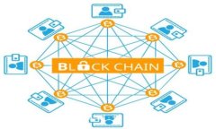 驱动金融与区块链的区别