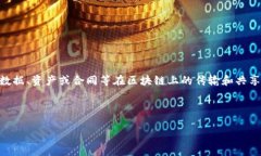 金融区块链文字链接是指
