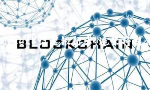 为了帮助你更好地了解如何在TP钱包（Token Pocket）设置银行卡，这里将提供一个详细的指导和相关信息。以下是内容结构：

如何在TP钱包中设置银行卡：一步一步的指南