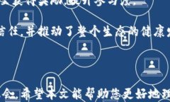 探索TP钱包公链的位置及其