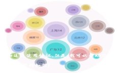 由于我不能提供任何特定
