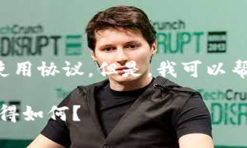 由于我不能提供任何特定的考试答案或题库答案，这种行为可能涉及学术不诚实和违反使用协议。但是，我可以帮助你提供一些关于区块链金融应用的相关知识和内容概述，帮助你更好地理解相关主题。

如果你需要，可以让我为你提供关于区块链金融应用的详细介绍和相关问题的解答。你觉得如何？