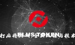 区块链打麻将游戏：全新