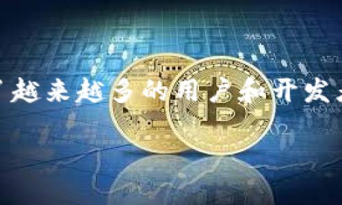在这个复杂而快速发展的数字时代，TP钱包（Trust Wallet）作为一种流行的数字资产管理工具，吸引了越来越多的用户和开发者的关注。本文旨在深入探讨TP钱包的开发过程，帮助大众用户更好地理解这一工具的背后技术与理念。

TP钱包的开发过程：从构想到实现