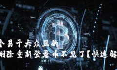 思考一个易于大众且的 