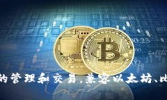 TP钱包（TokenPocket）成立于