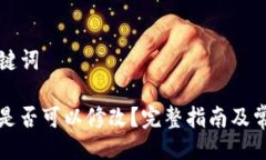### 与关键词TP钱包地址是