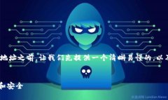 在讨论 TP 钱包是否可以查