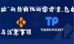 下面是针对“如何修改T
