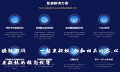 在这里为您设计一个关于