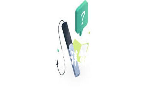 TP钱包白名单功能详解：安全使用与指南
