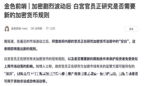 TP钱包10：数字资产管理的全新选择