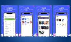 区块链大富豪游戏赚钱攻