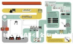深入解析区块链技术在S