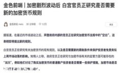 深入解析TP钱包资金池代币