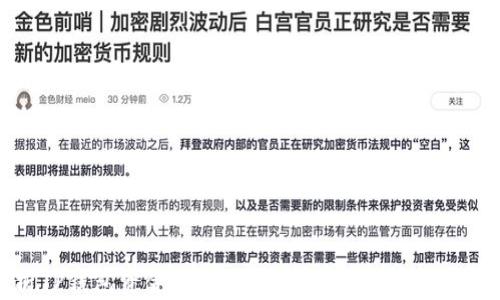 
深入解析TP钱包资金池代币：如何影响你的数字资产管理