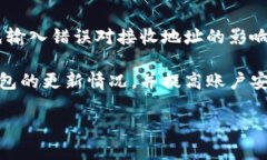如何解决TP钱包提币到交易